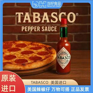 TABASCO辣椒仔是拉差辣椒美国进口辣椒调味调料汁西餐食品蘸酱