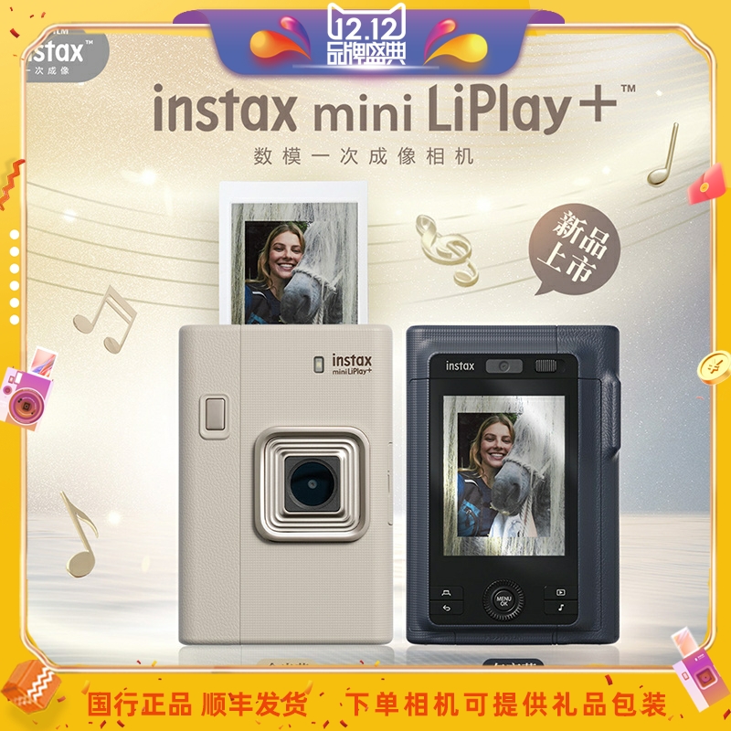 富士miniLiPlay+拍立得相机