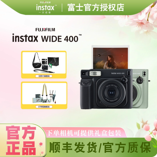 富士一次成像宽幅相机wide400