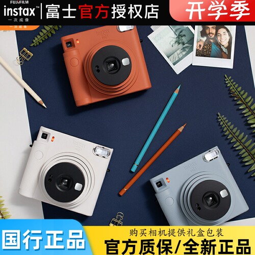 Fujifilm/富士sq1拍立得方形相机