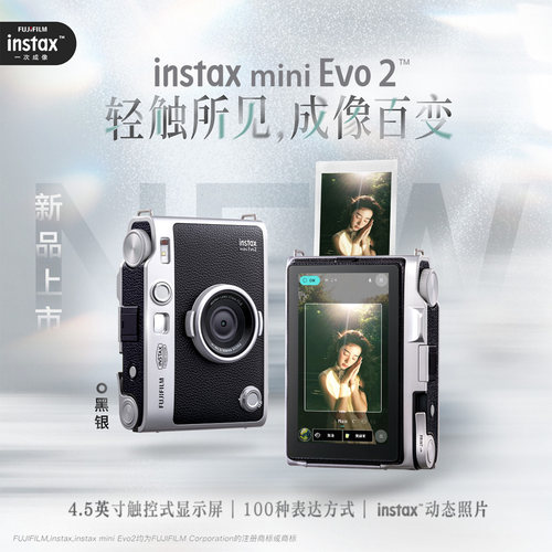 富士拍立得miniEvo2相机