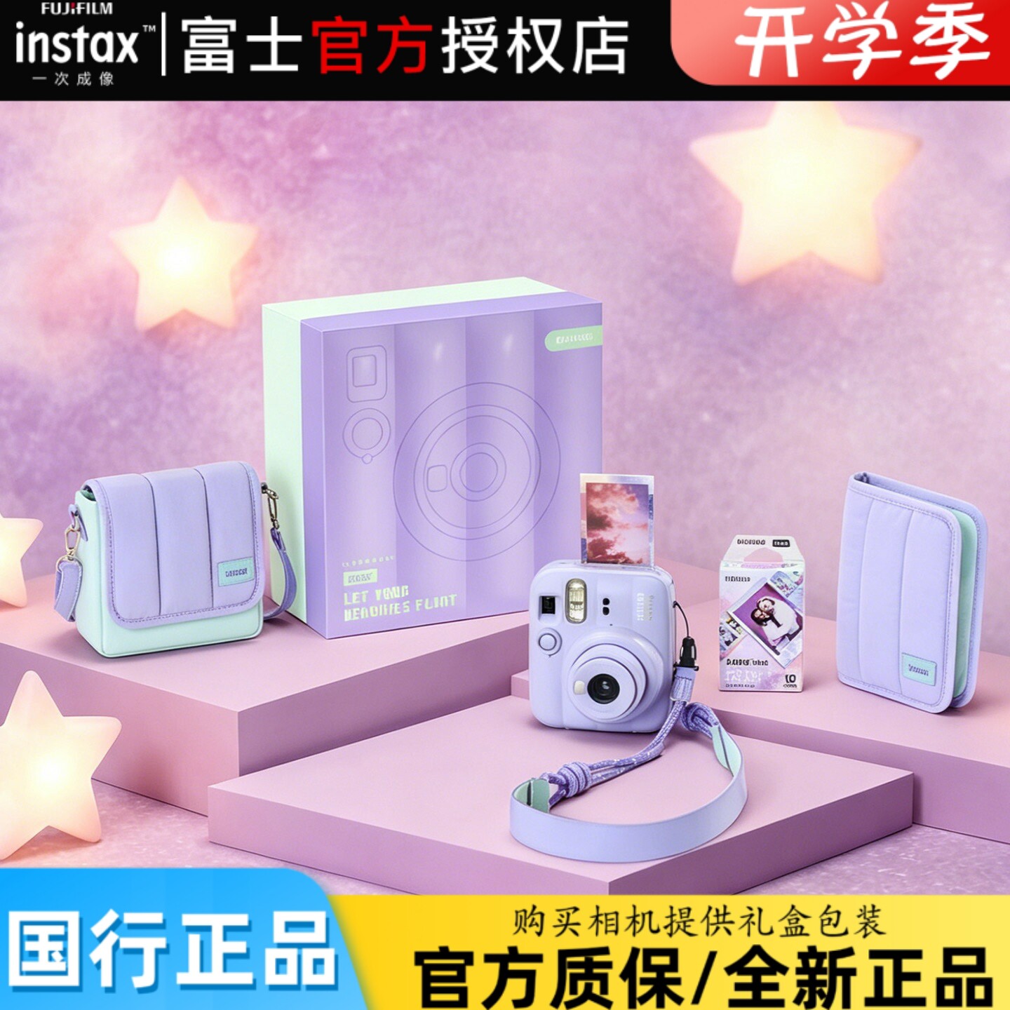 富士instaxmini13拍立得相机图片