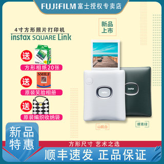 Fujifilm/富士 square link方形 一次成像 拍立得手机照片打印机