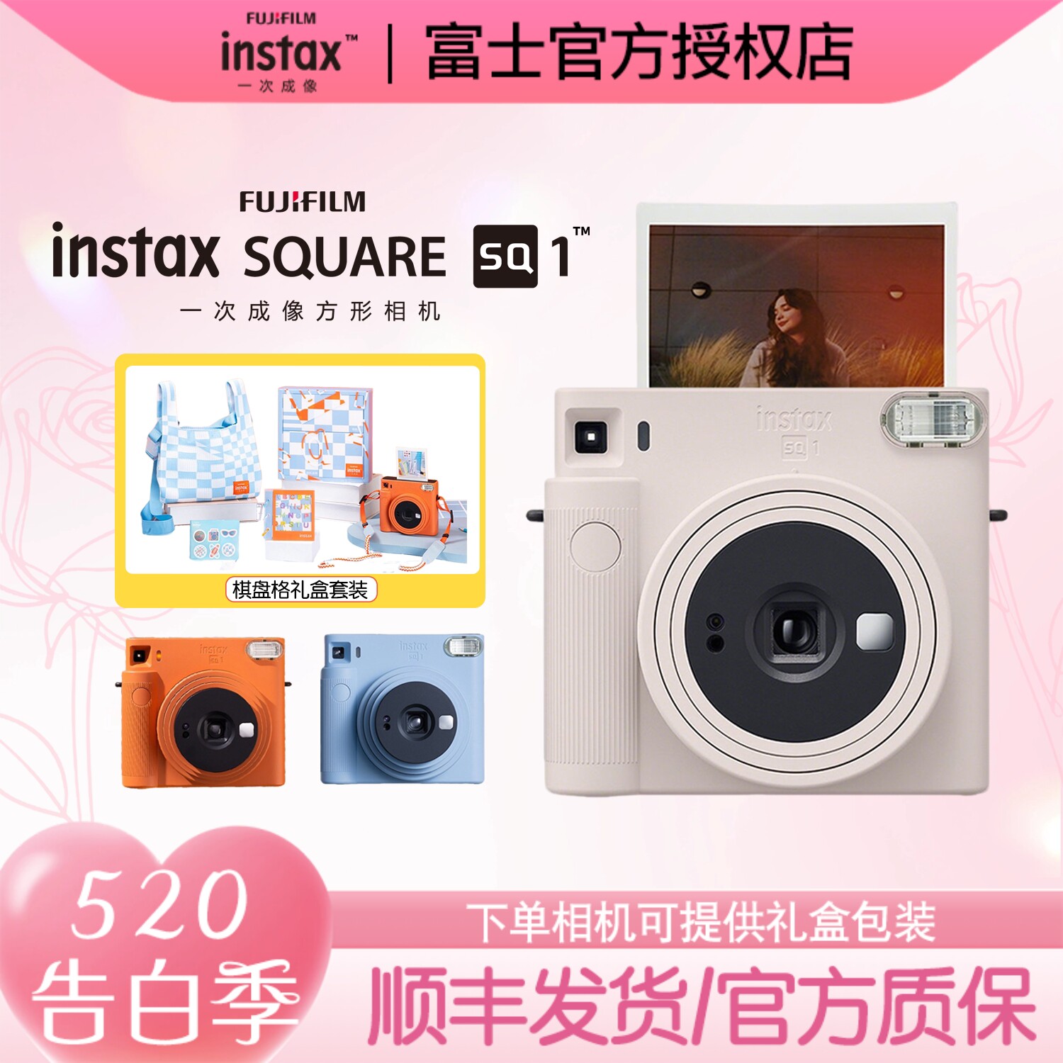 fujifilm/富士SQUARE instax SQ1一次成像
