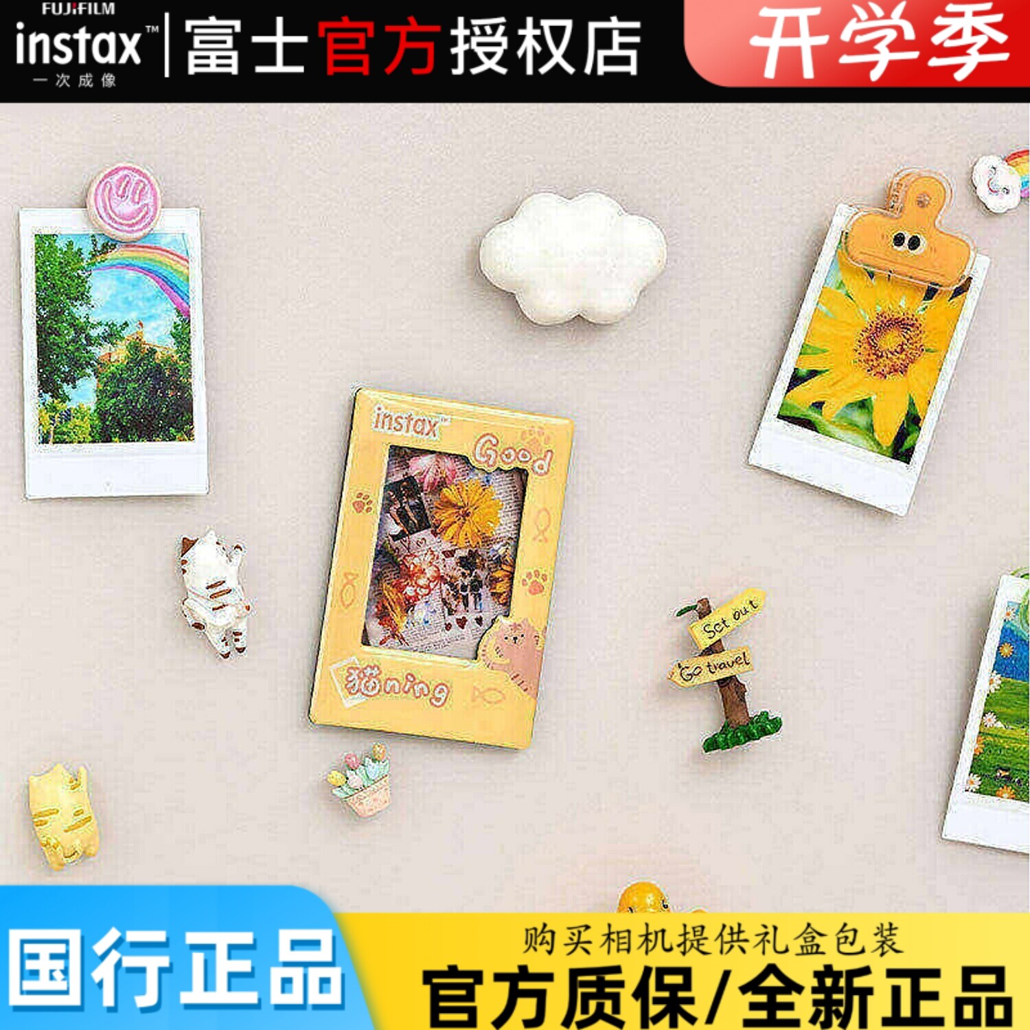 开学季Fujifilm/富士一次成像拍立得mini冰箱贴有猫腻古德猫宁图片