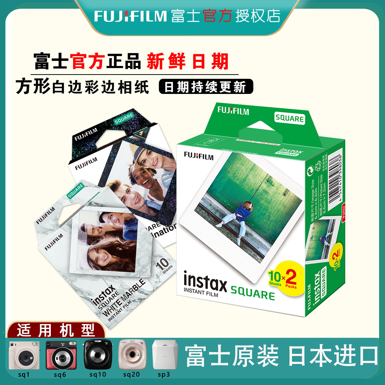 富士拍立得instax square sq1 sq6 sq10 sp3方形相纸白边黑边星空|msdalam kategori Aksesori Digital 3C, Filem Kamera, filem filem, filem Pop - dari Buy2taobao.com untuk memberikan perkhidmatan ejen Taobao profesional membeli
