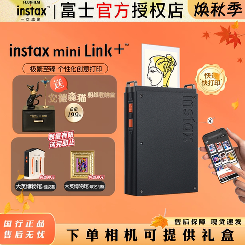 富士miniLink+手机照片打印机