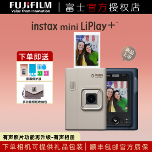 [新品]富士instax miniLiPlay+数模一次成像双镜头拍立得相机