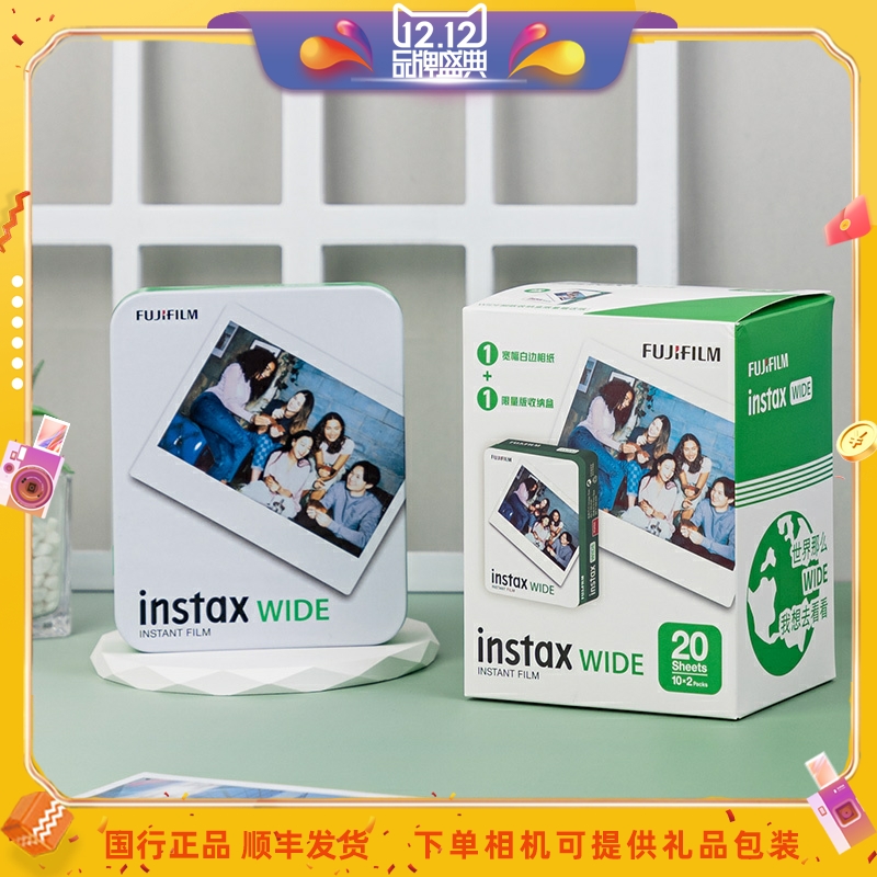 富士立得5寸宽幅白边彩虹相纸