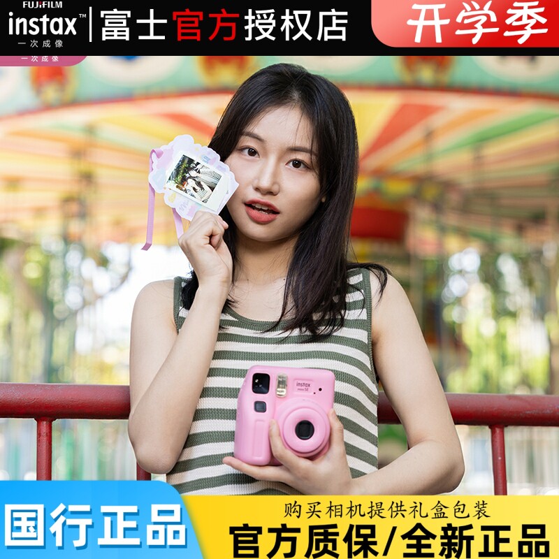 富士拍立得minise相机图片