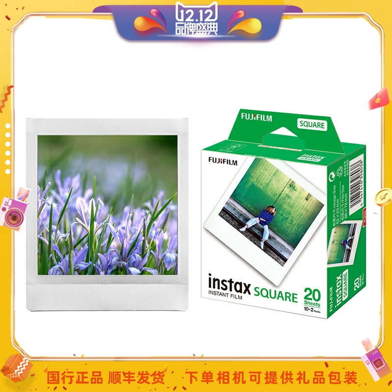 富士拍立得方形白边黑边星空相纸