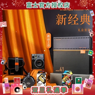 富士一次成像拍立得mini41相机新经典 fujifilm 礼盒含20张 新品