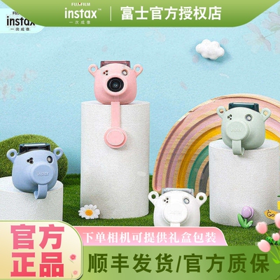 fujifilm/富士一次成像正品 Pal拍照精灵相机硅胶保护套25款