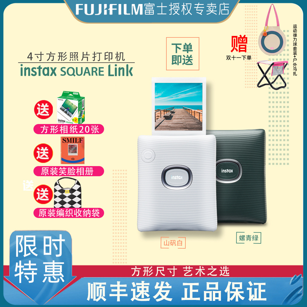 Fujifilm/富士 square link方形 一次成像 拍