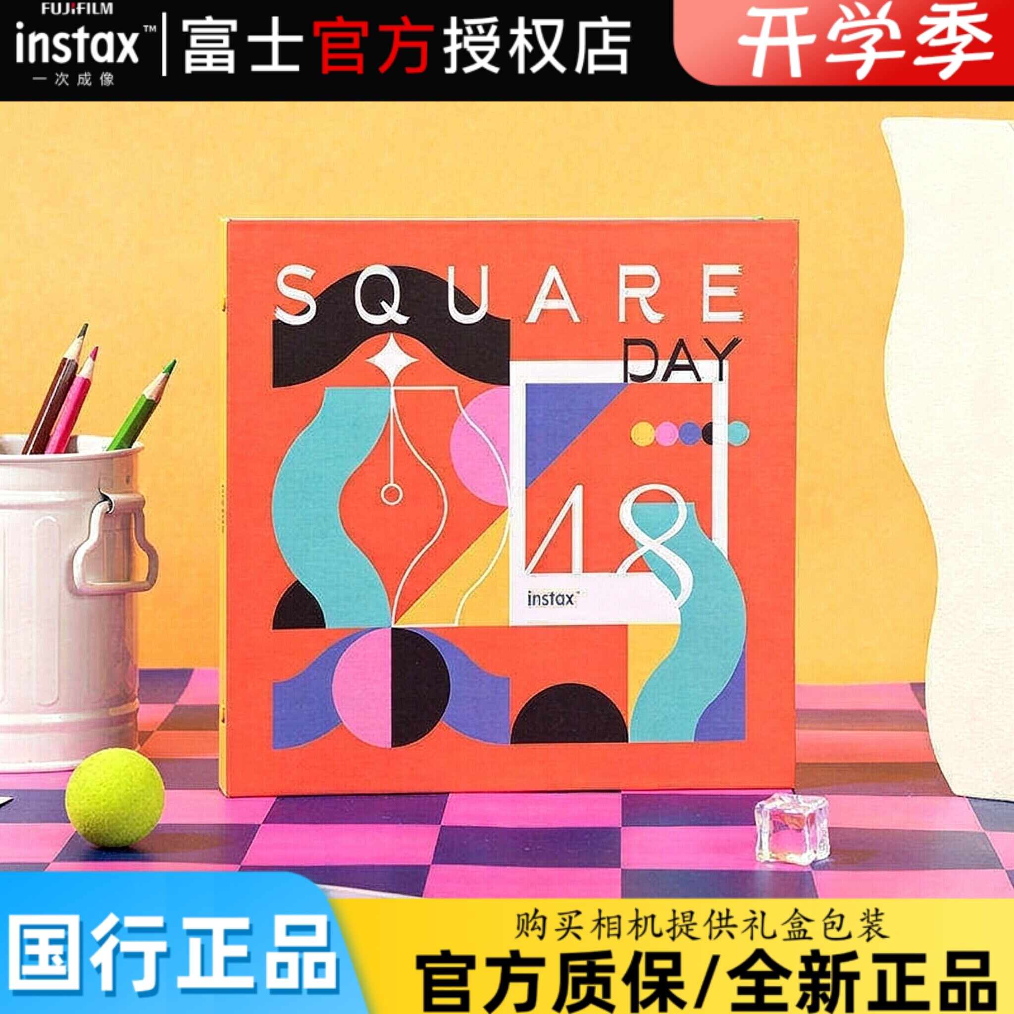 开学季Fujifilm/富士一次成像拍立得正品 方形相册-几何幻想图片