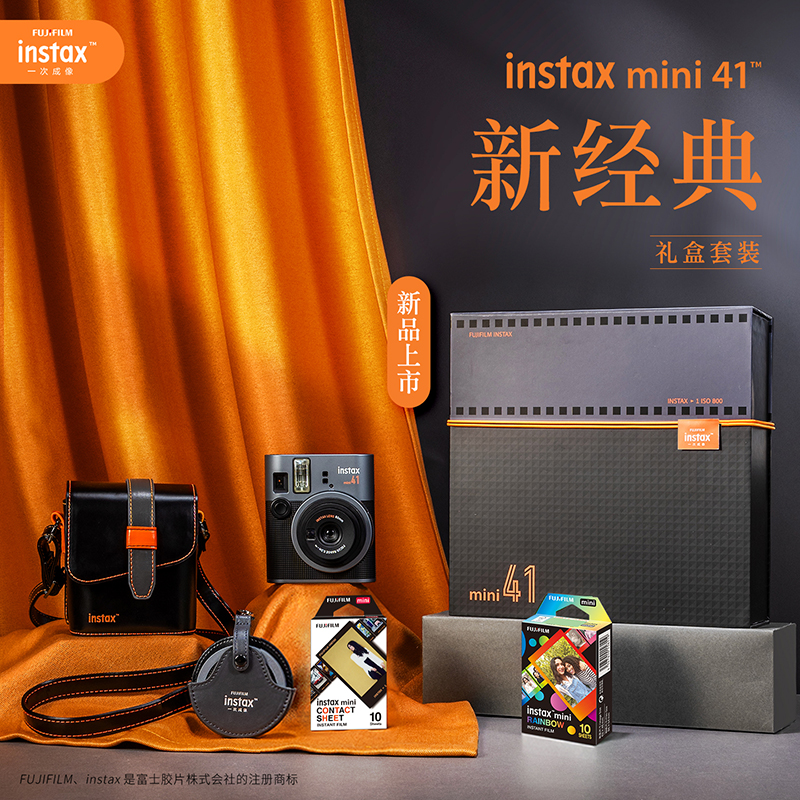 [新品]fujifilm/富士一次成像拍立得mini41相机新经典礼盒含20张