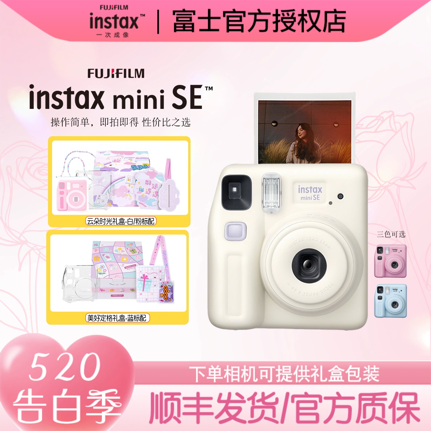富士拍立得相机minise/mini12学生一次成像mini7+