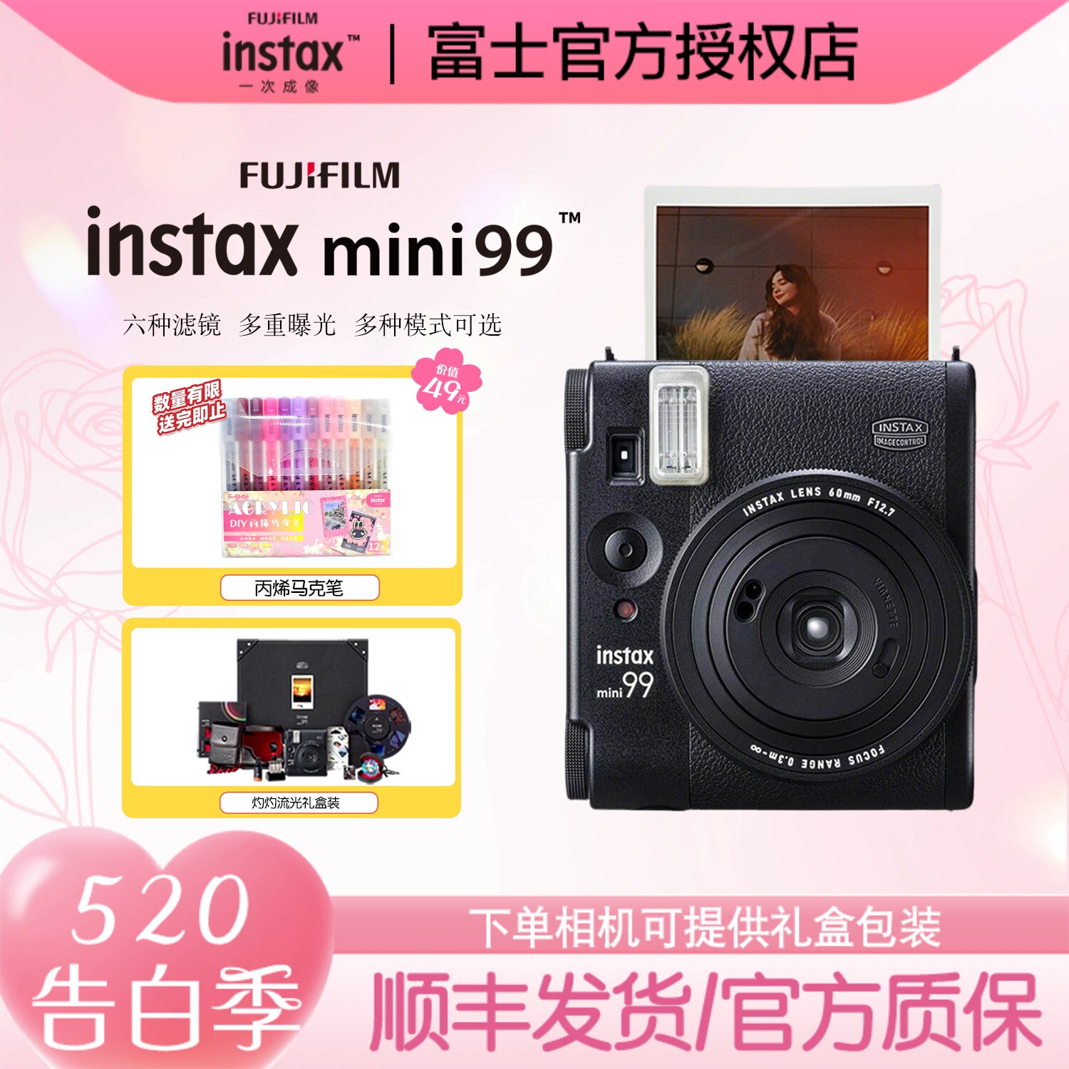 520礼物富士instax mini99拍立得相机一次成像灼灼流