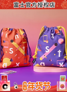 Fujifilm/富士instax一次成像正品 相机束口袋 紫色幻想&橙色回忆
