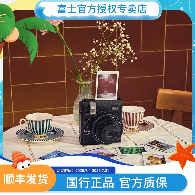 mini99夏季大促下单享多重豪礼