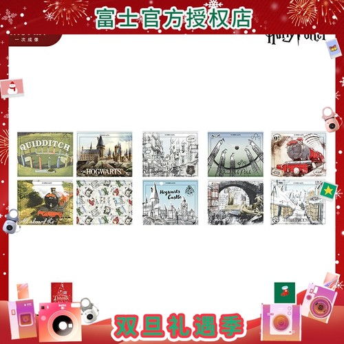 fujifilm/富士一次成像正品哈利波特系列宽幅相纸边框贴