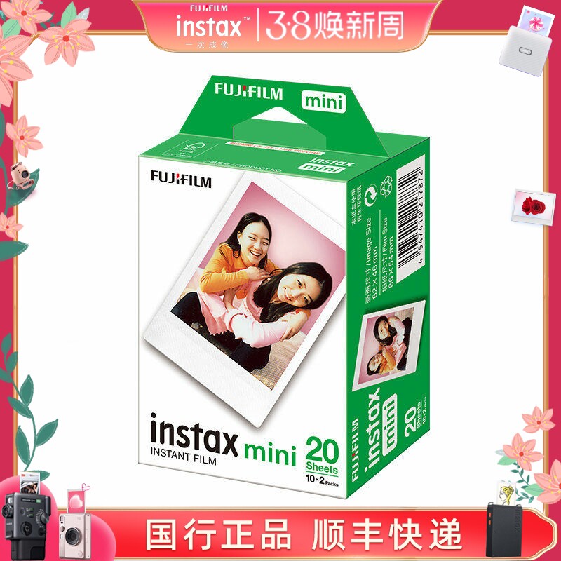 fujifilm富士拍立得3寸相纸mini7/9/11/12/40/90白边彩边迷你胶片