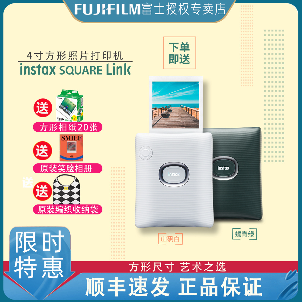 Fujifilm/富士 square link方形 一次成像 拍
