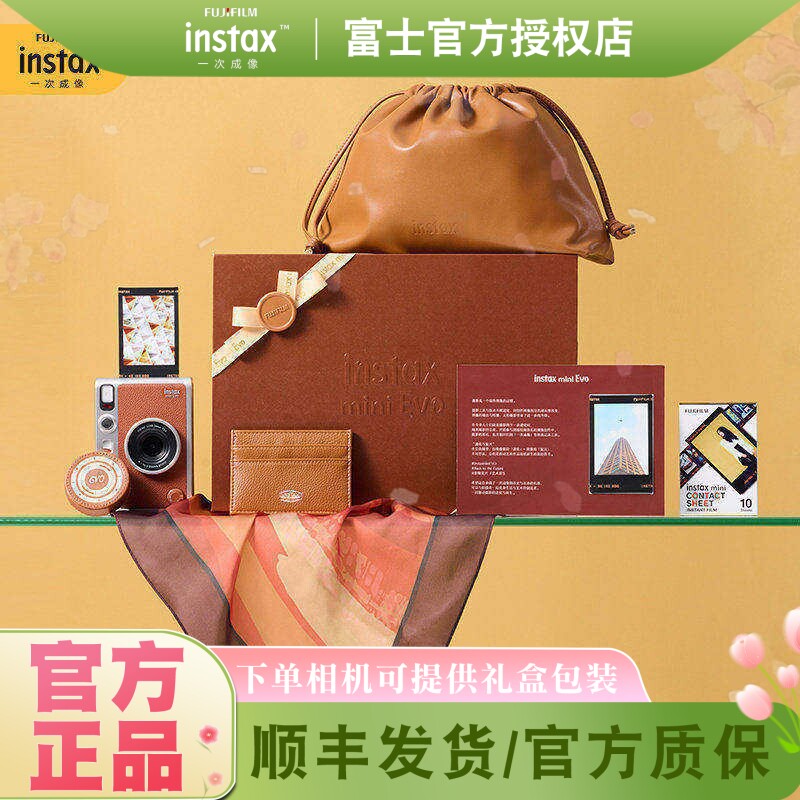 fujifilm/富士一次成像拍立得mini Evo相机数模迷你