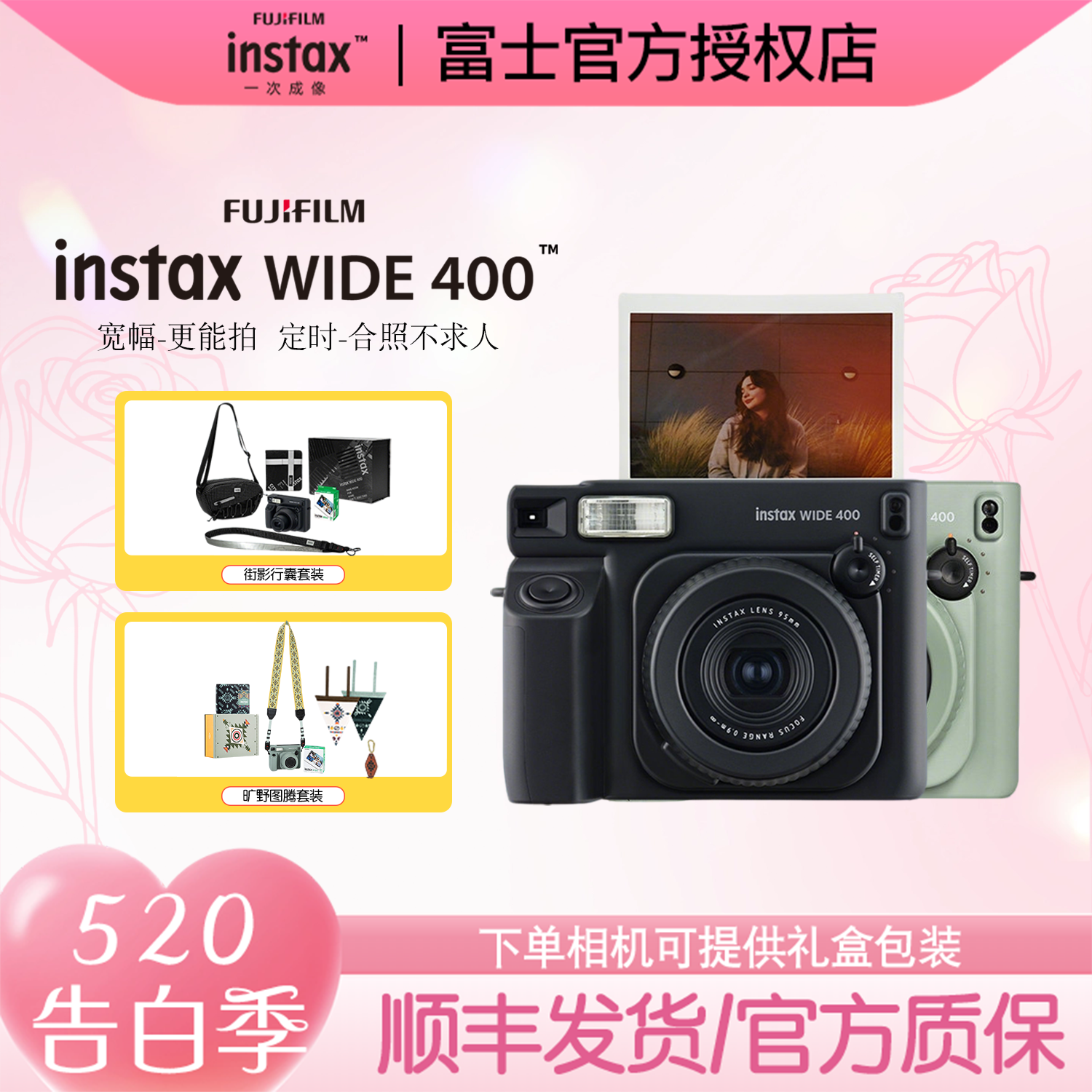 520礼物fujifilm/富士一次成像拍立得相机5寸宽幅ins
