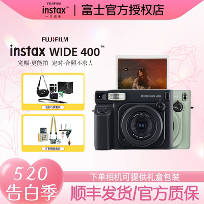 富士一次成像宽幅相机wide400