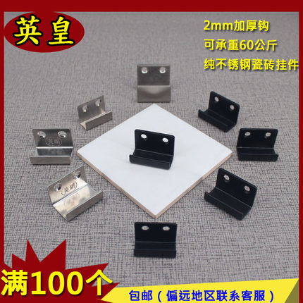 瓷砖挂钩固定挂墙挂码展厅样品卡扣地砖样板展示挂件托架不锈钢勾