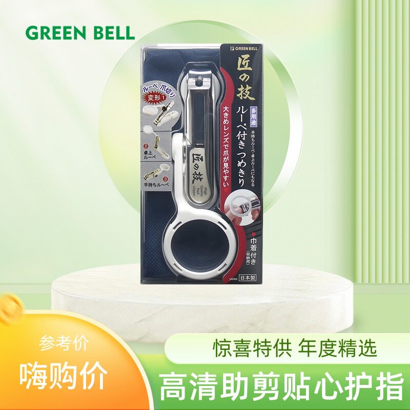 日本进口匠之技指甲刀防飞溅带放大镜男女老人指甲剪原装指甲钳