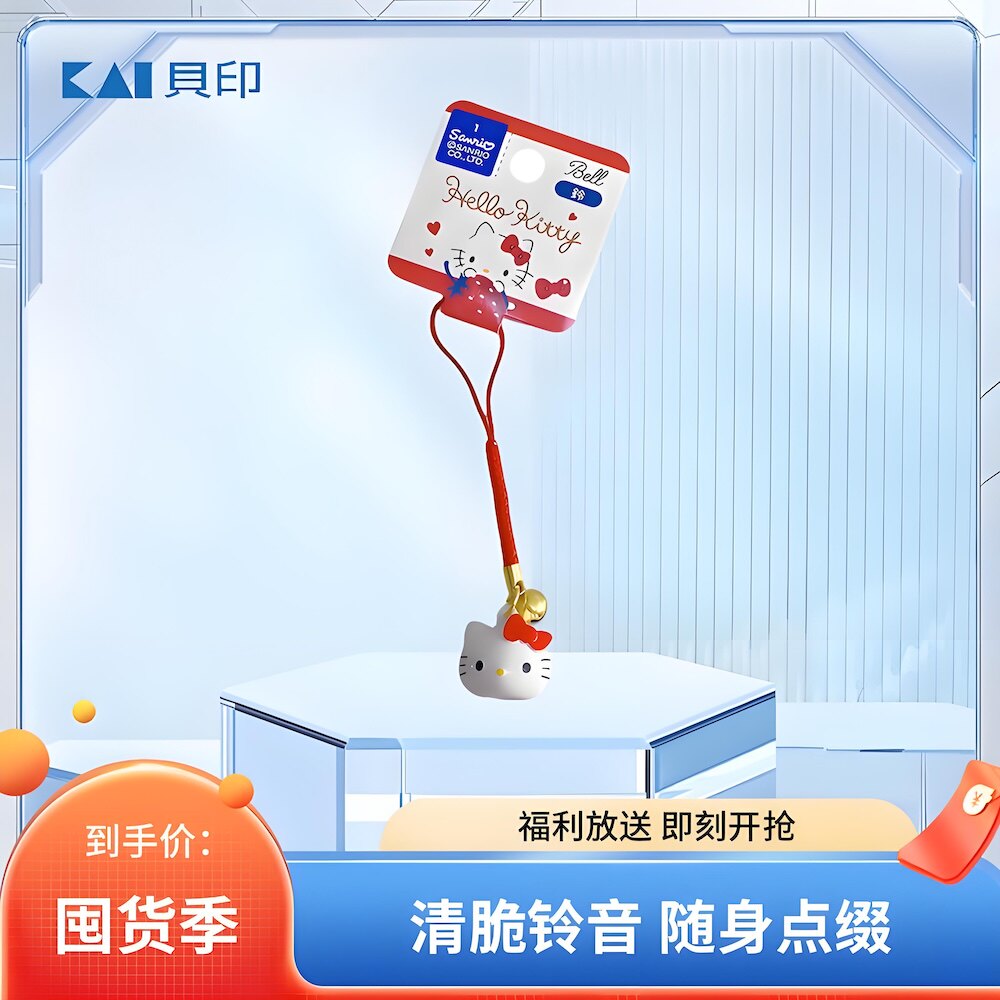 现货 日本三丽鸥Kitty美乐蒂铃铛挂件铃铛挂绳手机链吊坠钥匙挂饰