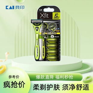 日本贝印男士手动剃须刀刮胡刀刮脸刀进口刀片5层刀头剃毛刀男士