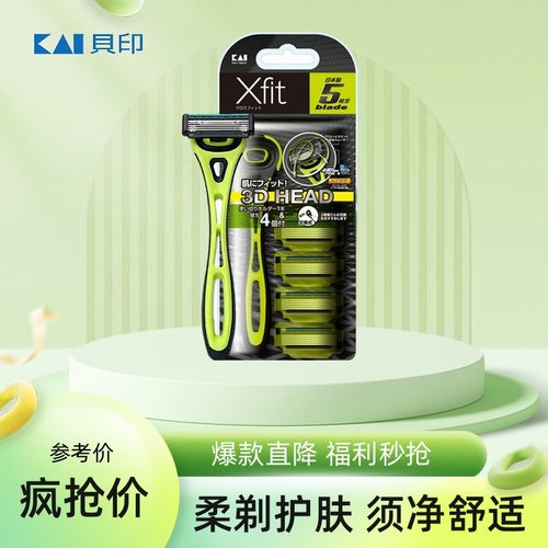 日本贝印男士五层刀刃手动剃须刀