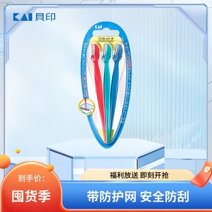 日本Kai贝印修眉刀初学者眉毛刀脸部小号刮眉刀长柄工具进口刀片