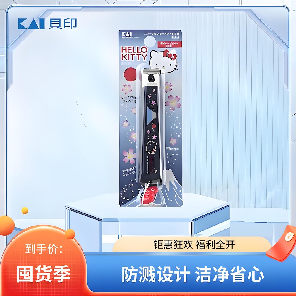 日本进口贝印防飞溅指甲剪刀