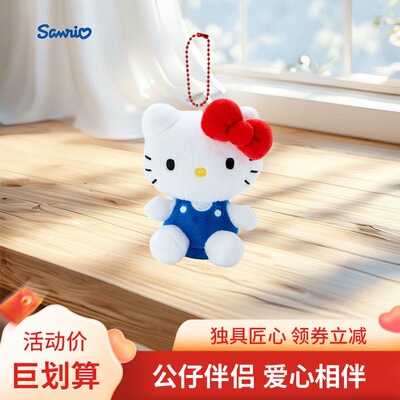 现货日本三丽鸥正版hello kitty链条凯蒂猫kt猫大号毛绒公仔玩偶
