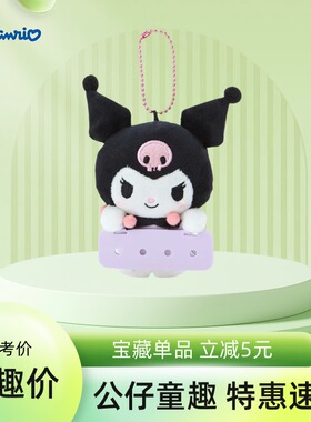 日本Sanrio三丽鸥挂件智秀Jisoo同款hellokitty爱心扣娃娃包挂件