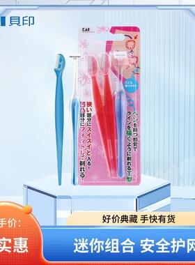 KAI/日本迷你修眉刀女 初学者小号型刮眉刀修眉刀男套装