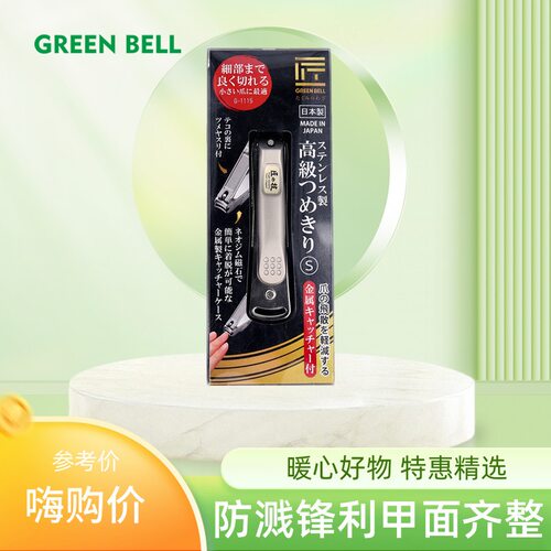 匠之技日本原装进口指甲刀