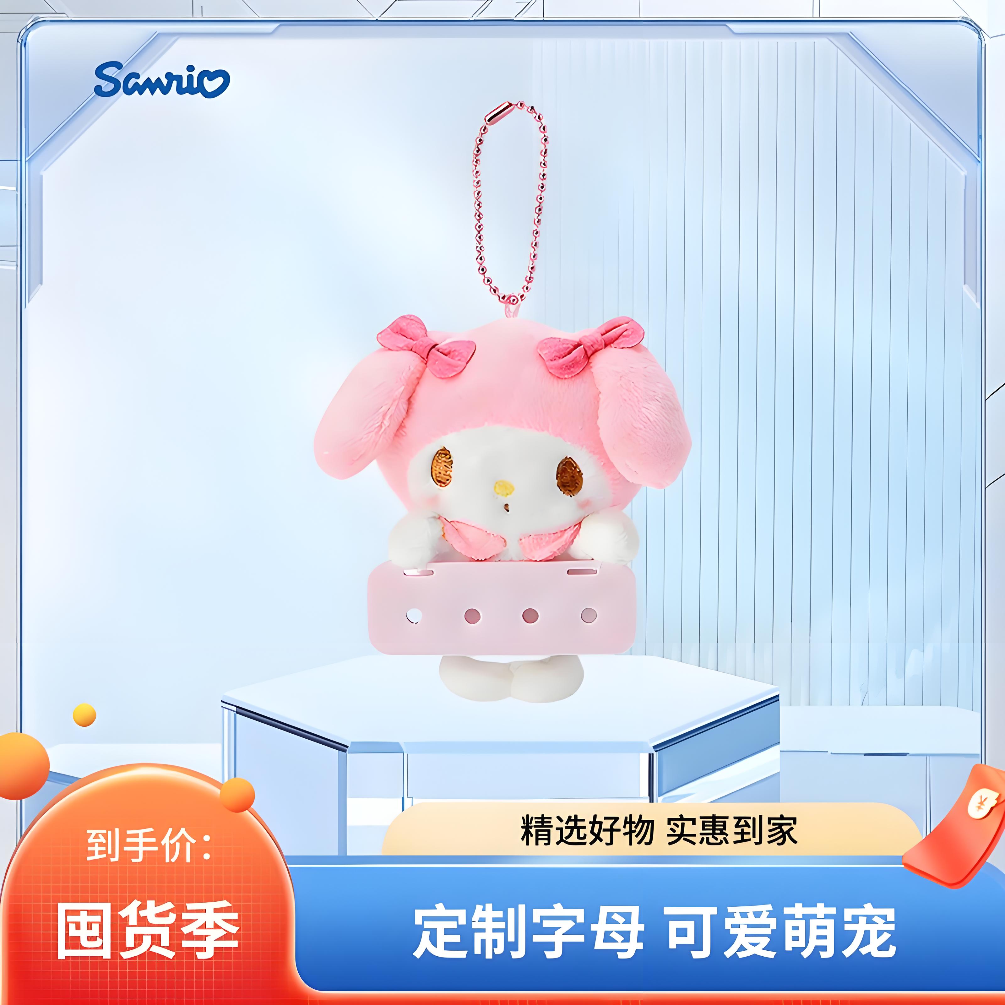 现货日本三丽鸥Kitty美乐蒂库洛米自定义日文字母名牌挂件包挂饰
