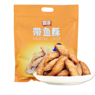香海带鱼酥1斤装手提装酥的带鱼酥干 香烤带鱼非黄鱼干零食海鲜