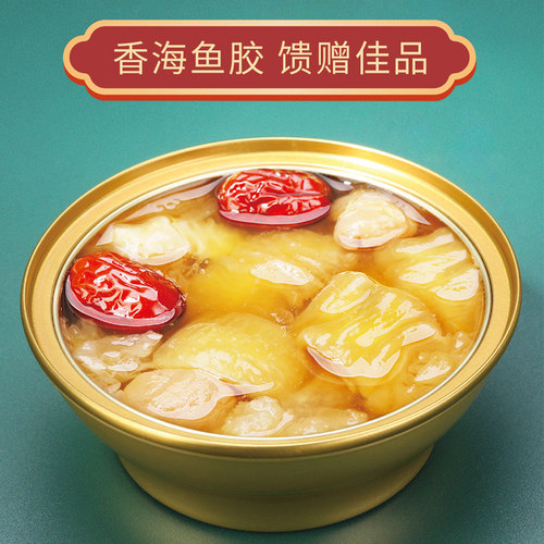 香海即食鱼胶多罐礼盒营养代餐