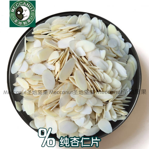 烘焙原料纯杏仁片杏仁片