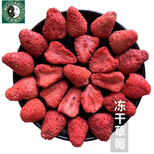 冻干草莓脆品质好酸甜可口