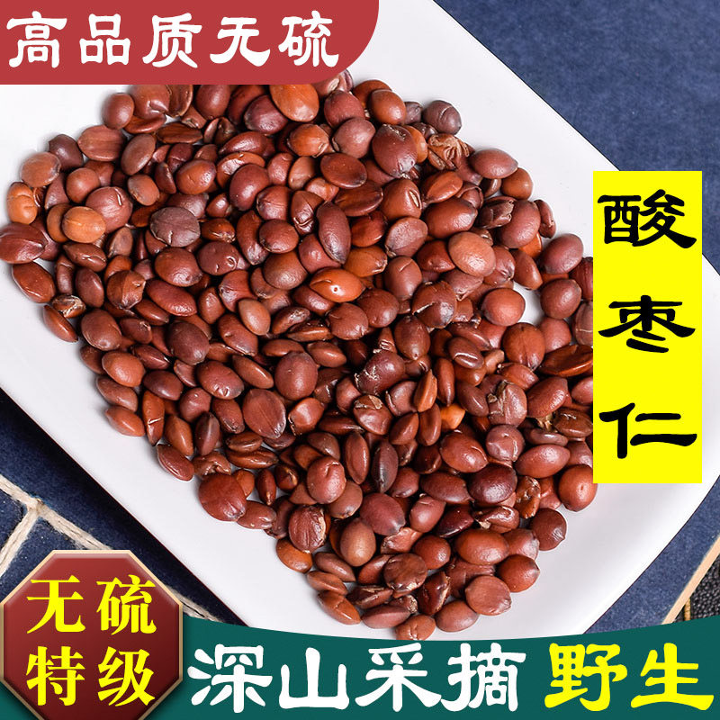 酸枣仁中药材500g野生正宗生炒熟睡眠茶重度失眠适用助眠安神中药