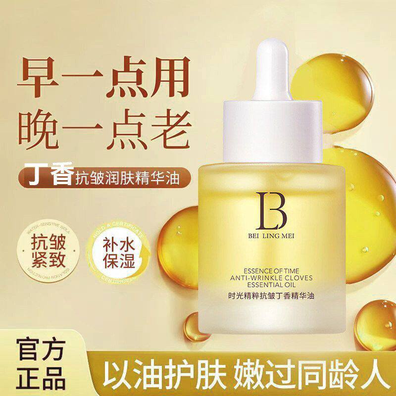 时光臻颜精粹油护肤精华油面部以油养肤抗皱甘油润肤脸部精油官方