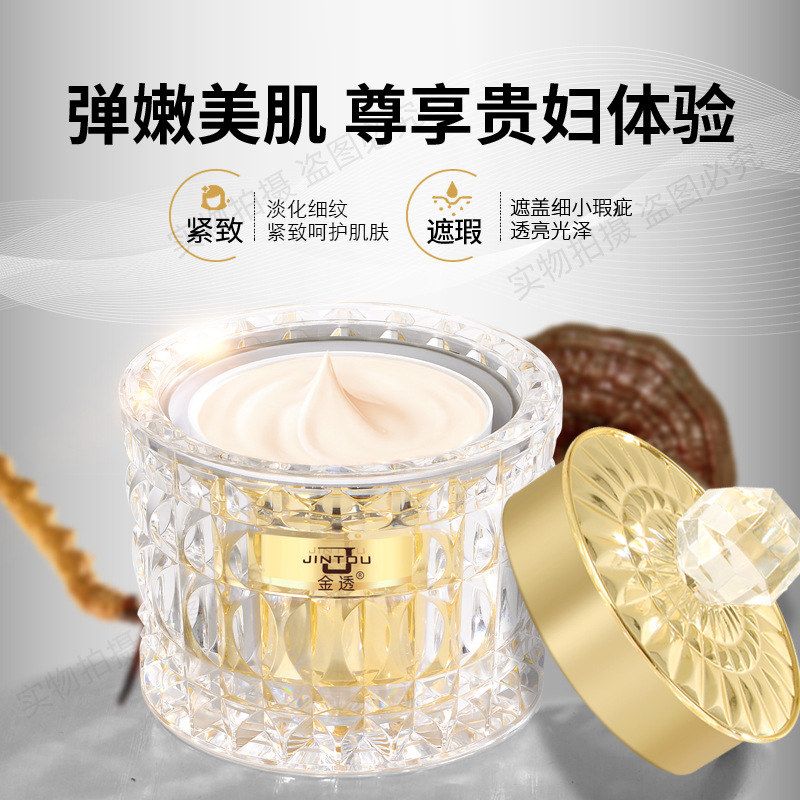 金透虫草灵芝贵妇膏滋润紧致抗皱淡化细纹补水保湿素颜霜懒人面霜
