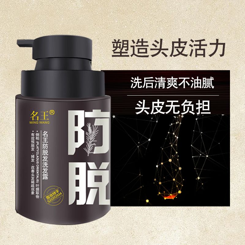 官方正品防脱yu发洗发水固发洗头膏侧柏叶生姜防脱发无硅油洗头膏